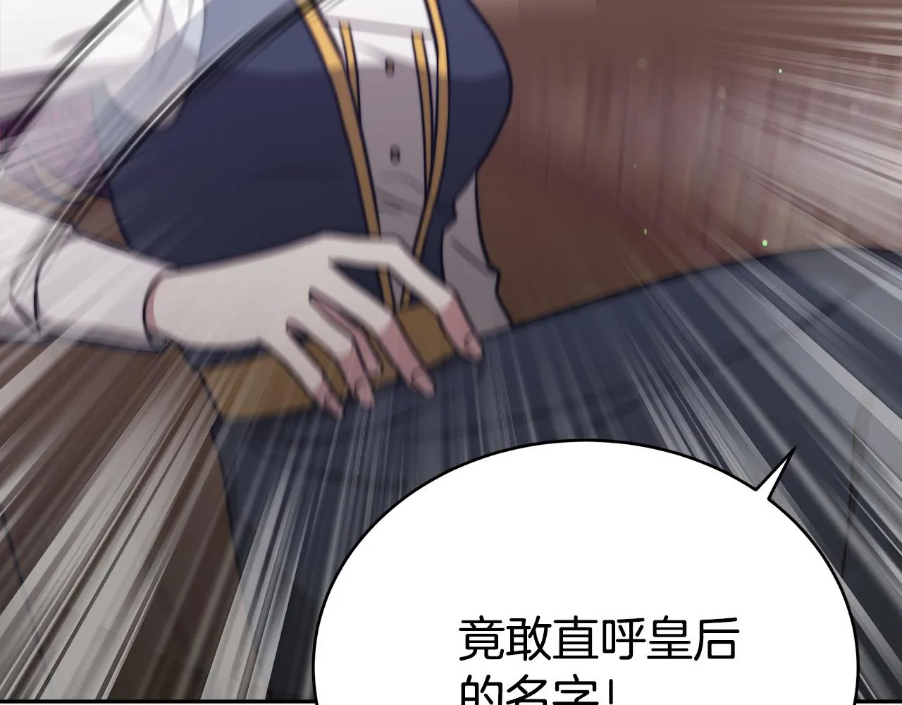 第61话 皇妃被废 第180页