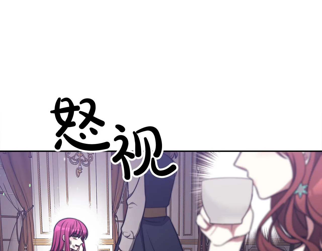 第61话 皇妃被废 第184页