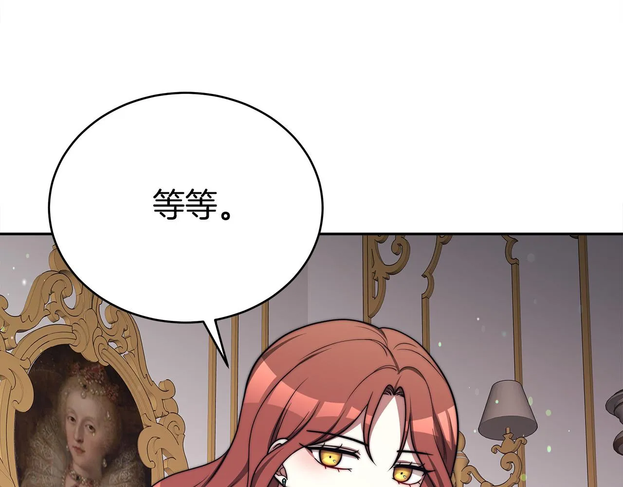 第61话 皇妃被废 第190页