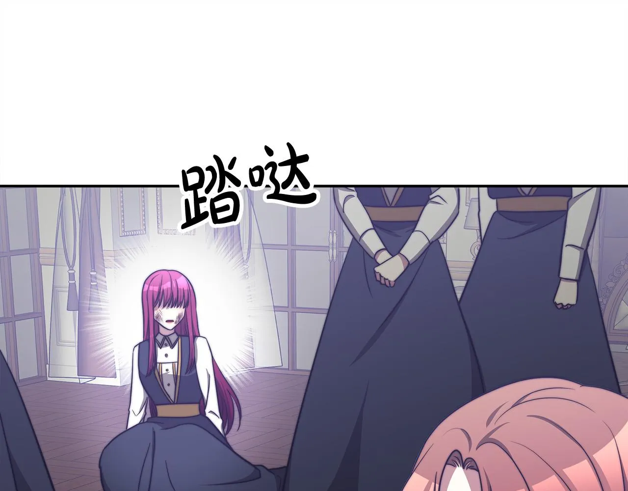 第61话 皇妃被废 第193页
