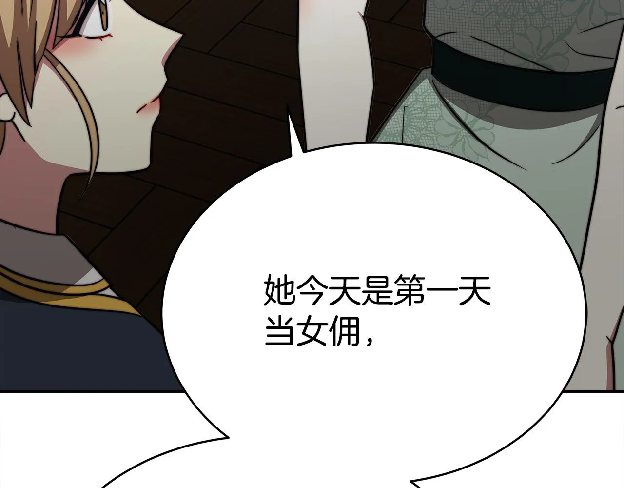 第61话 皇妃被废 第195页