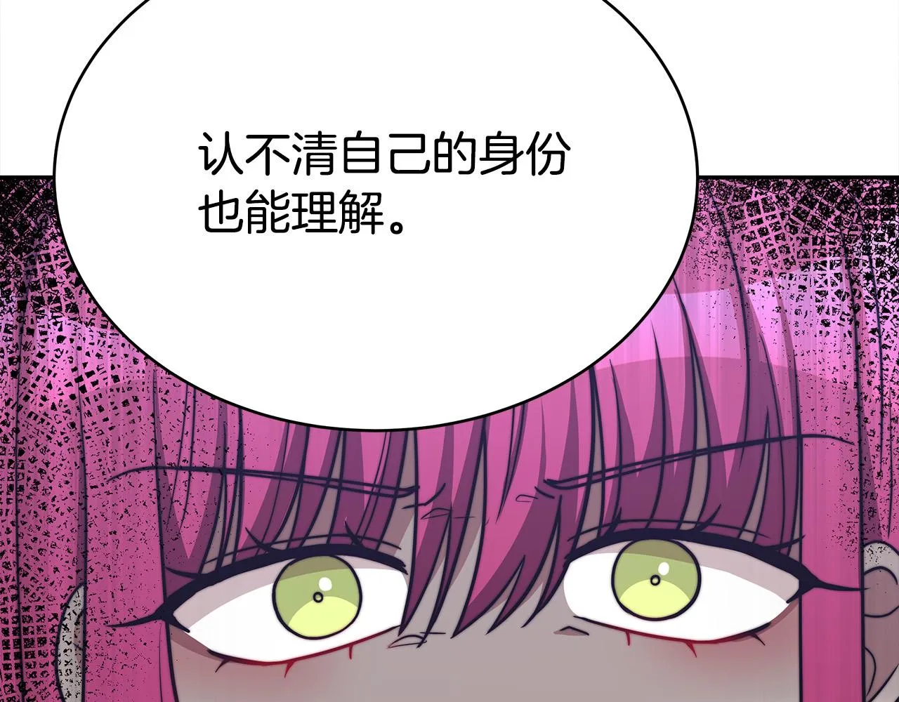 第61话 皇妃被废 第196页