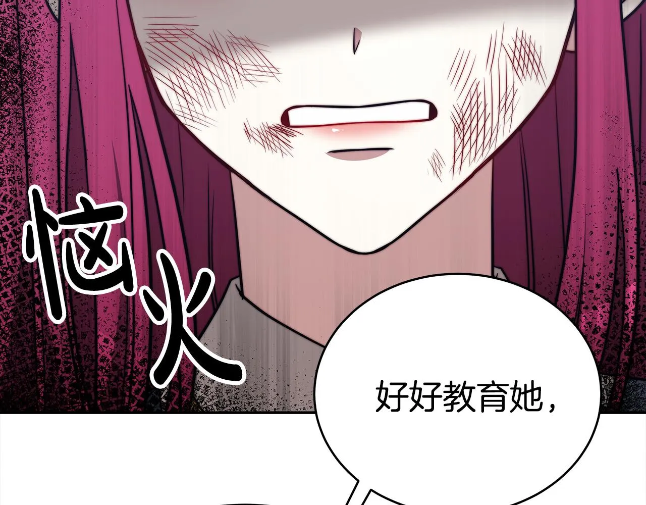 第61话 皇妃被废 第197页