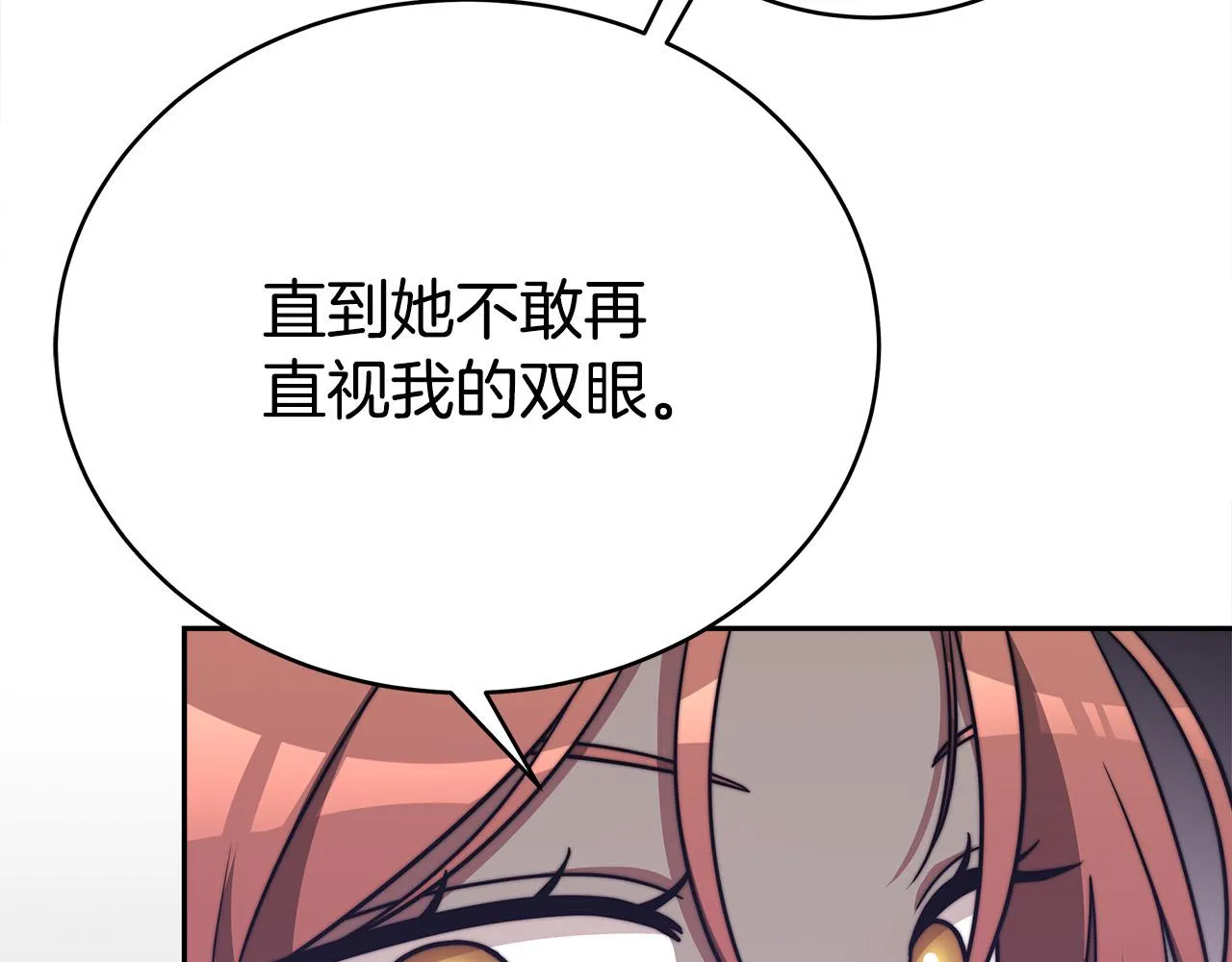 第61话 皇妃被废 第198页