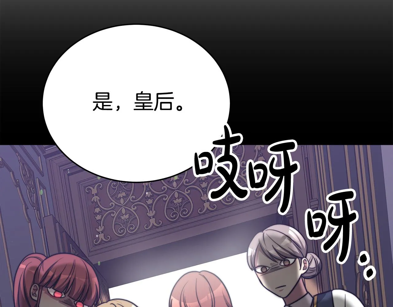 第61话 皇妃被废 第200页