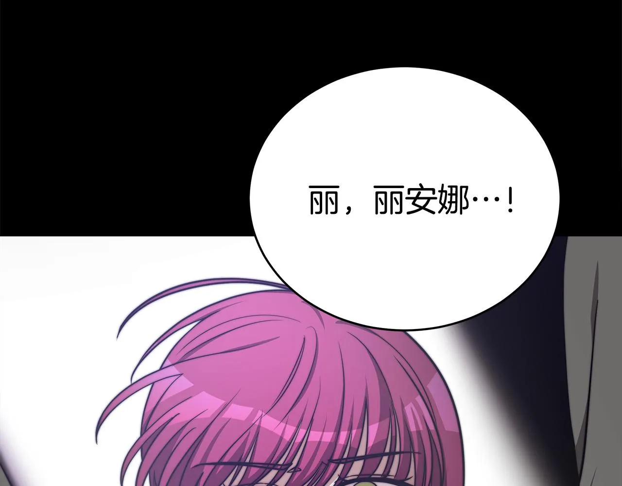 第61话 皇妃被废 第204页