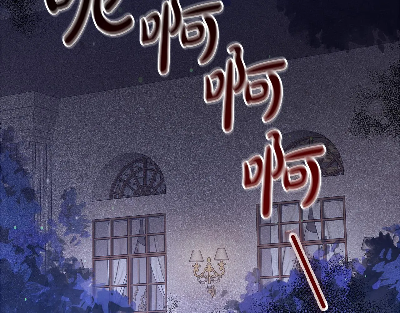 第61话 皇妃被废 第210页