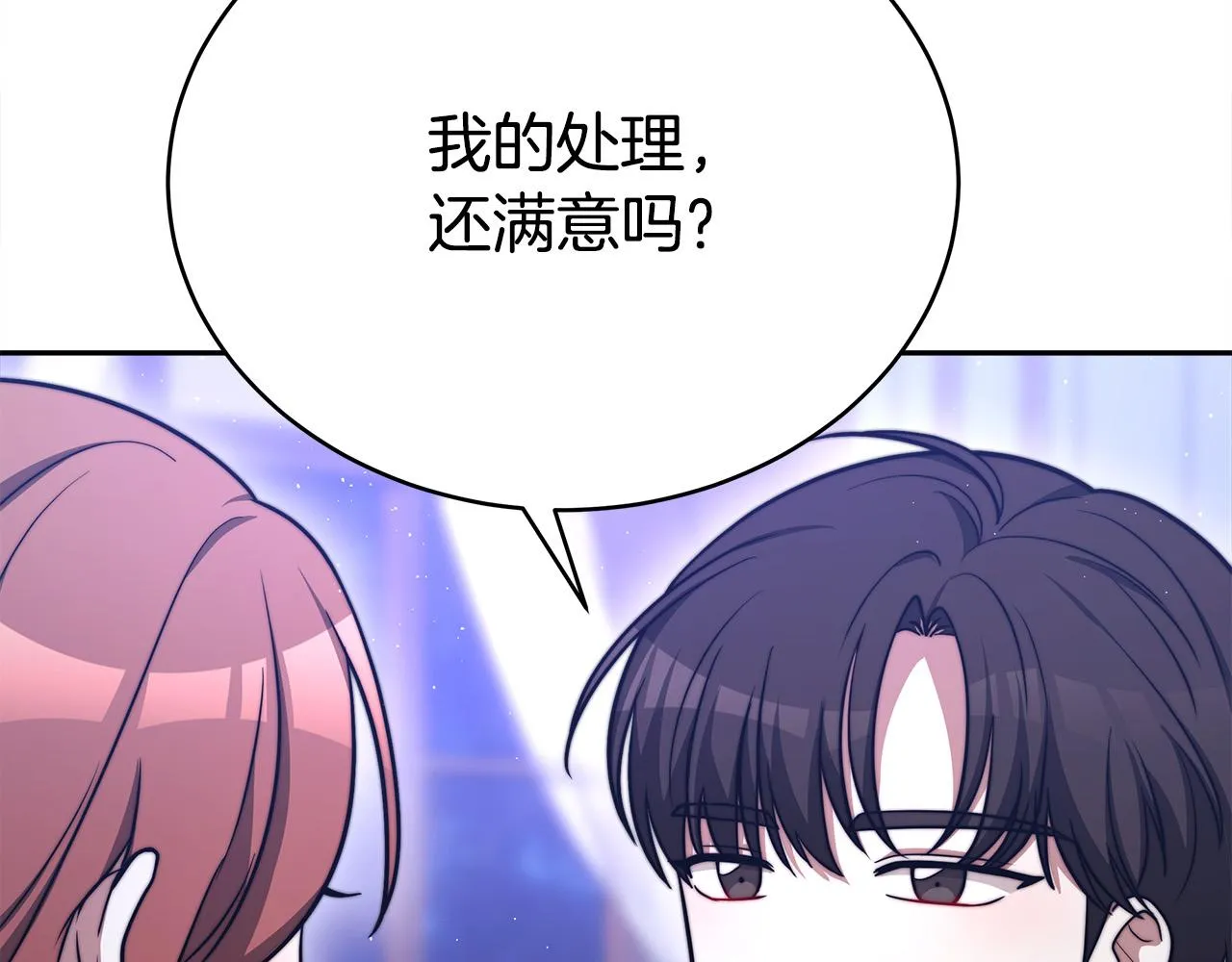 第62话 我们来生孩子吧！ 第9页