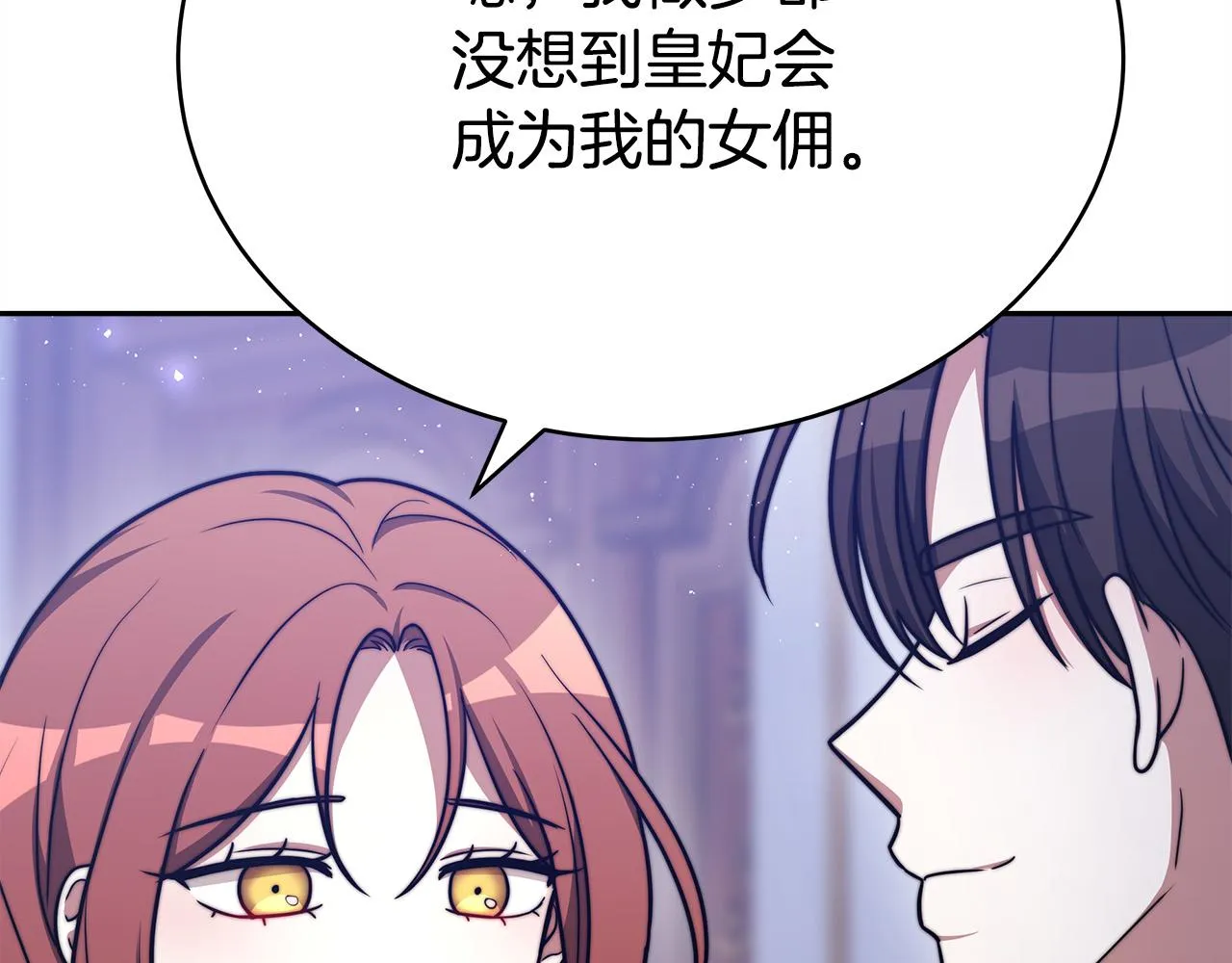 第62话 我们来生孩子吧！ 第12页