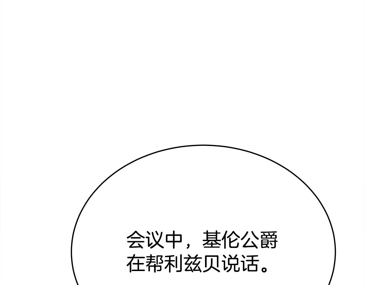 第62话 我们来生孩子吧！ 第14页