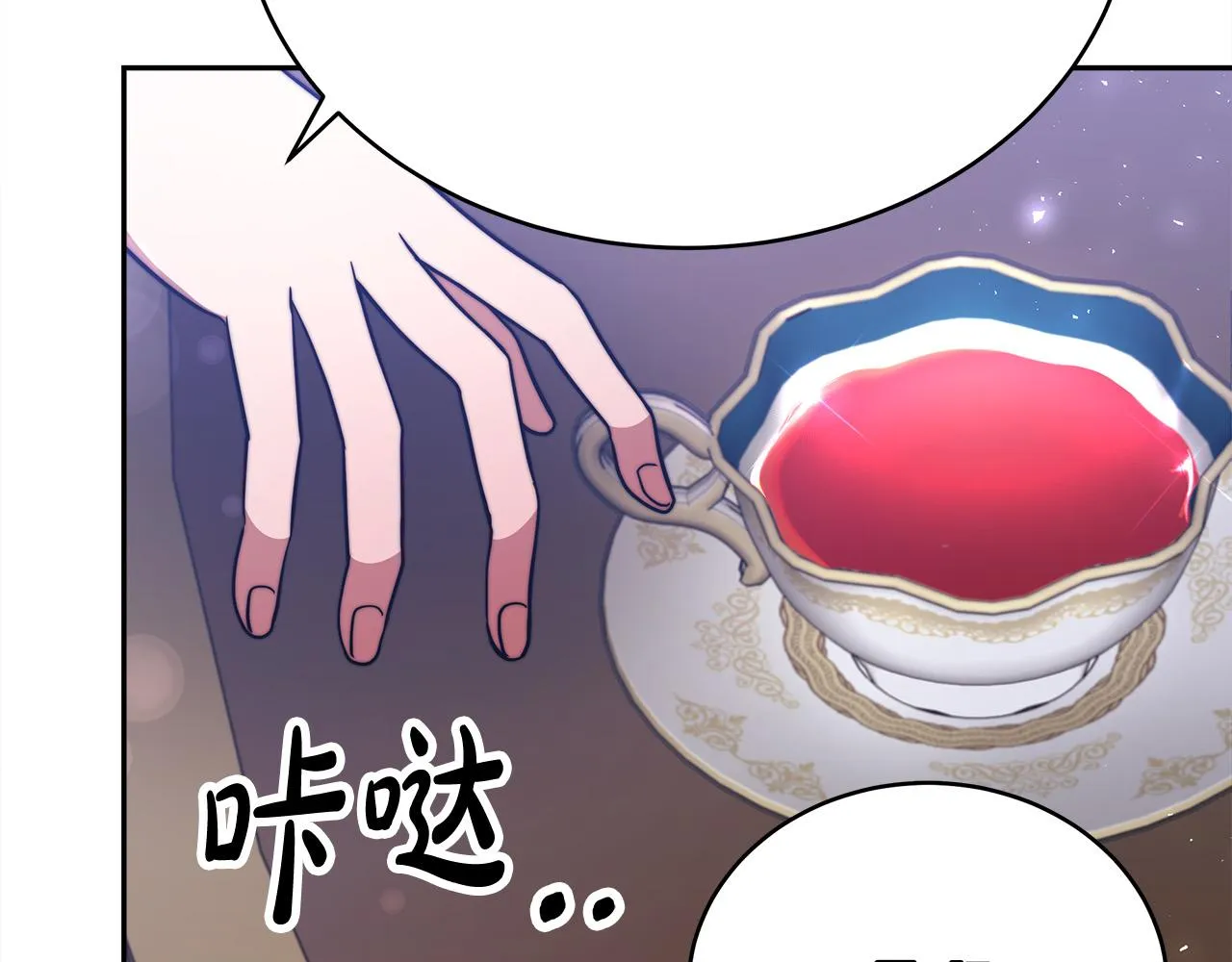 第62话 我们来生孩子吧！ 第15页