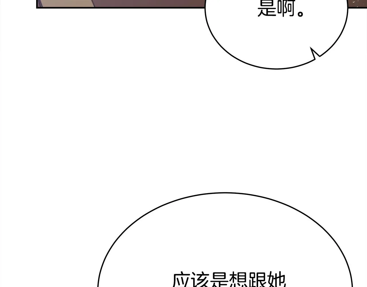 第62话 我们来生孩子吧！ 第16页