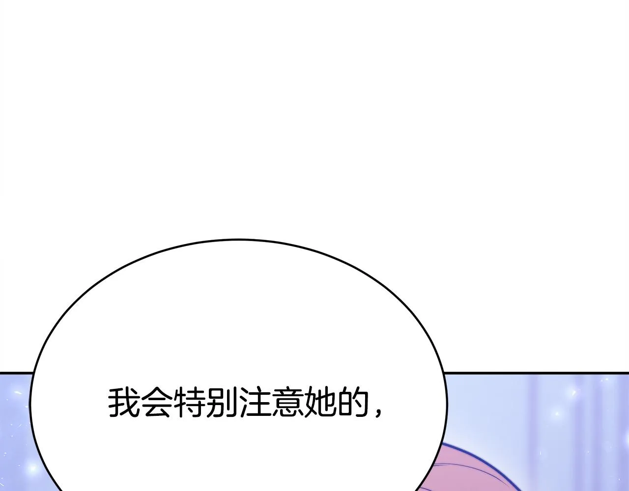 第62话 我们来生孩子吧！ 第20页
