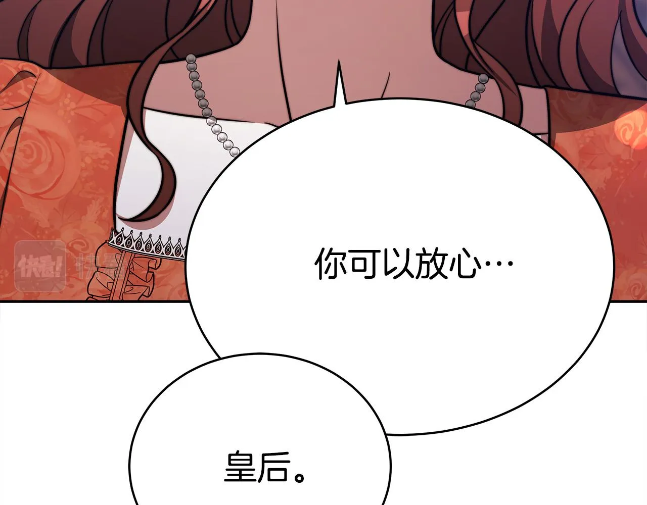 第62话 我们来生孩子吧！ 第22页
