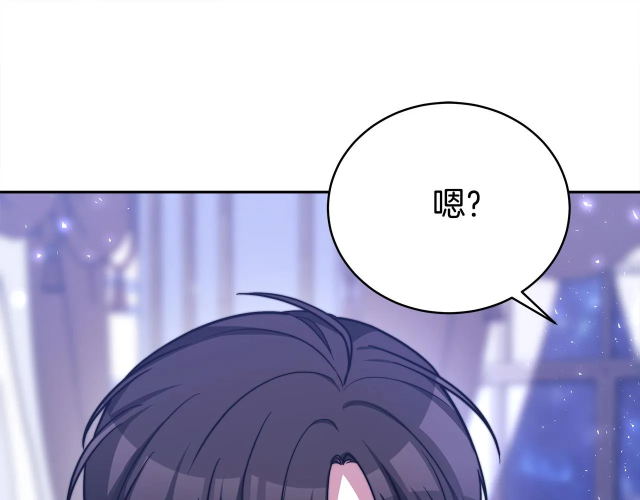 第62话 我们来生孩子吧！ 第24页