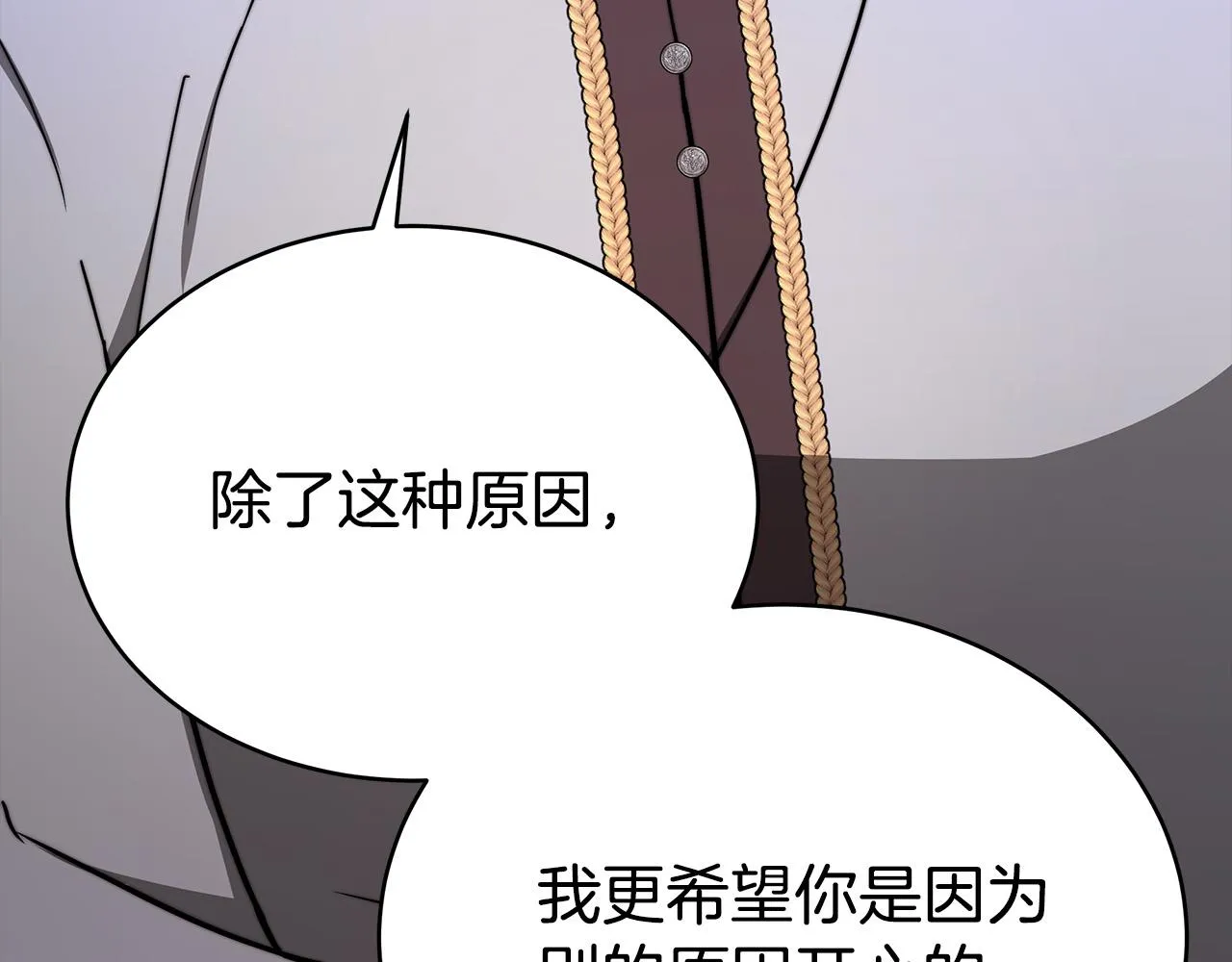 第62话 我们来生孩子吧！ 第26页