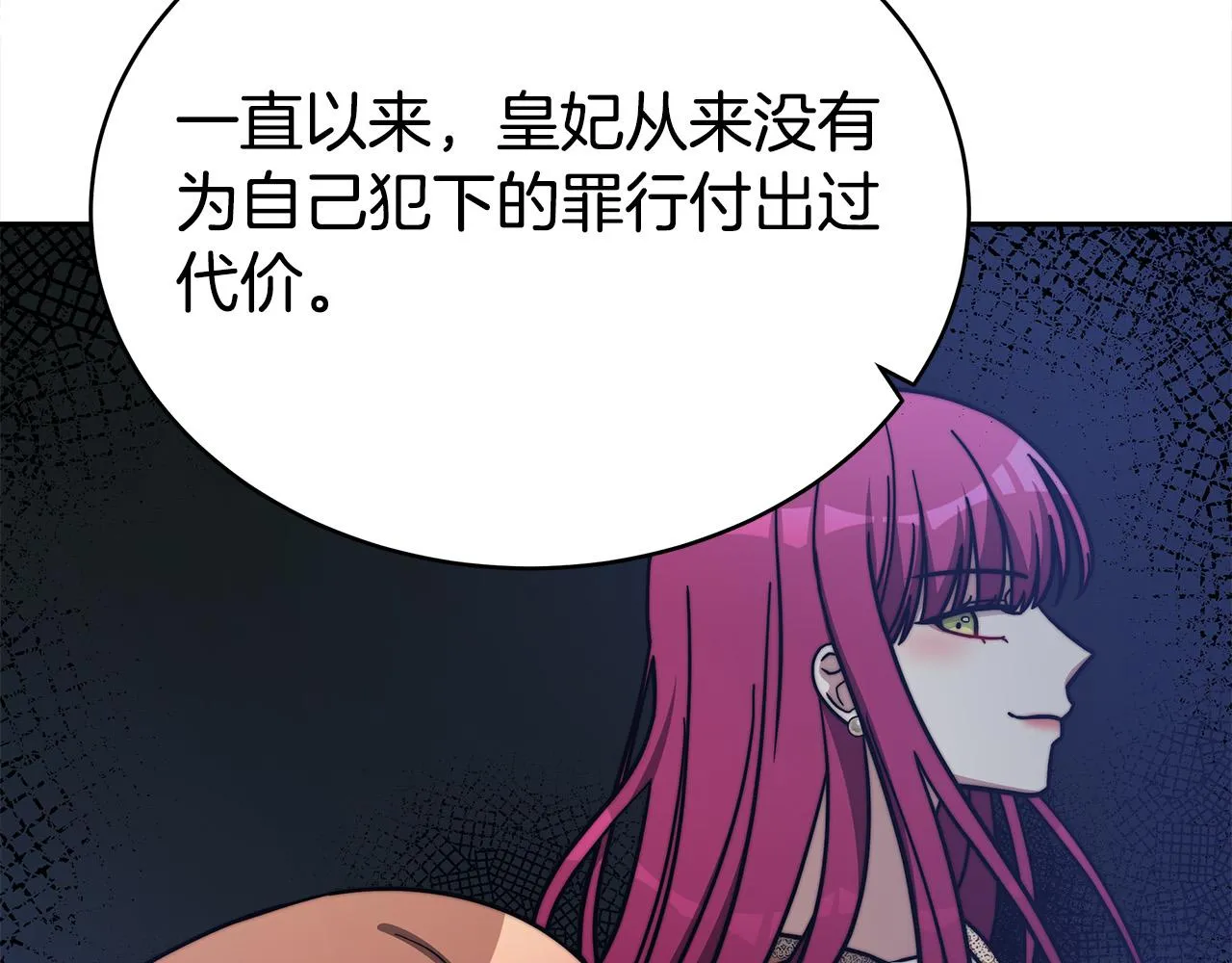 第62话 我们来生孩子吧！ 第31页