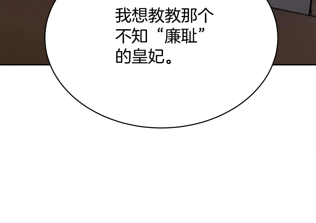 第62话 我们来生孩子吧！ 第37页