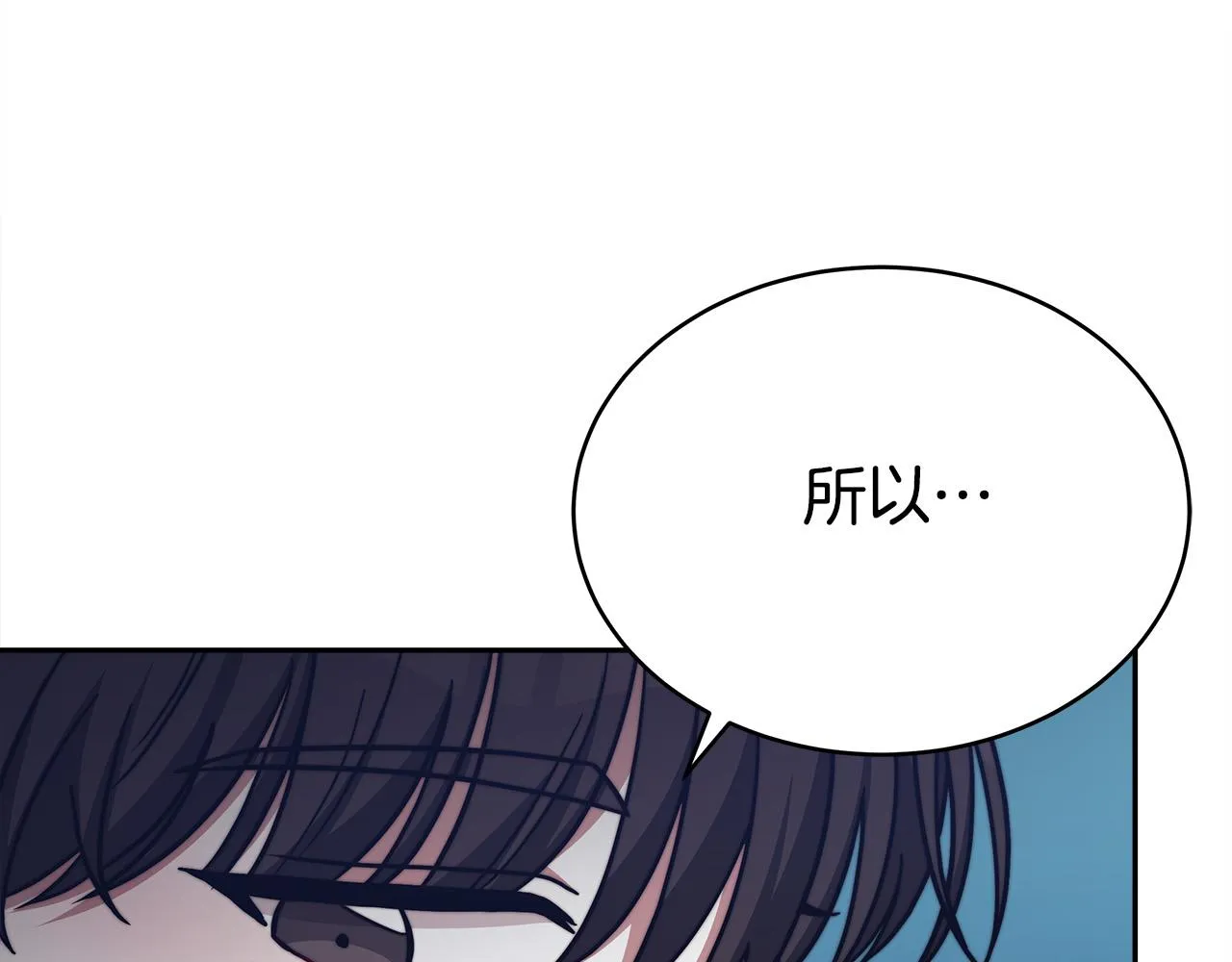 第62话 我们来生孩子吧！ 第38页