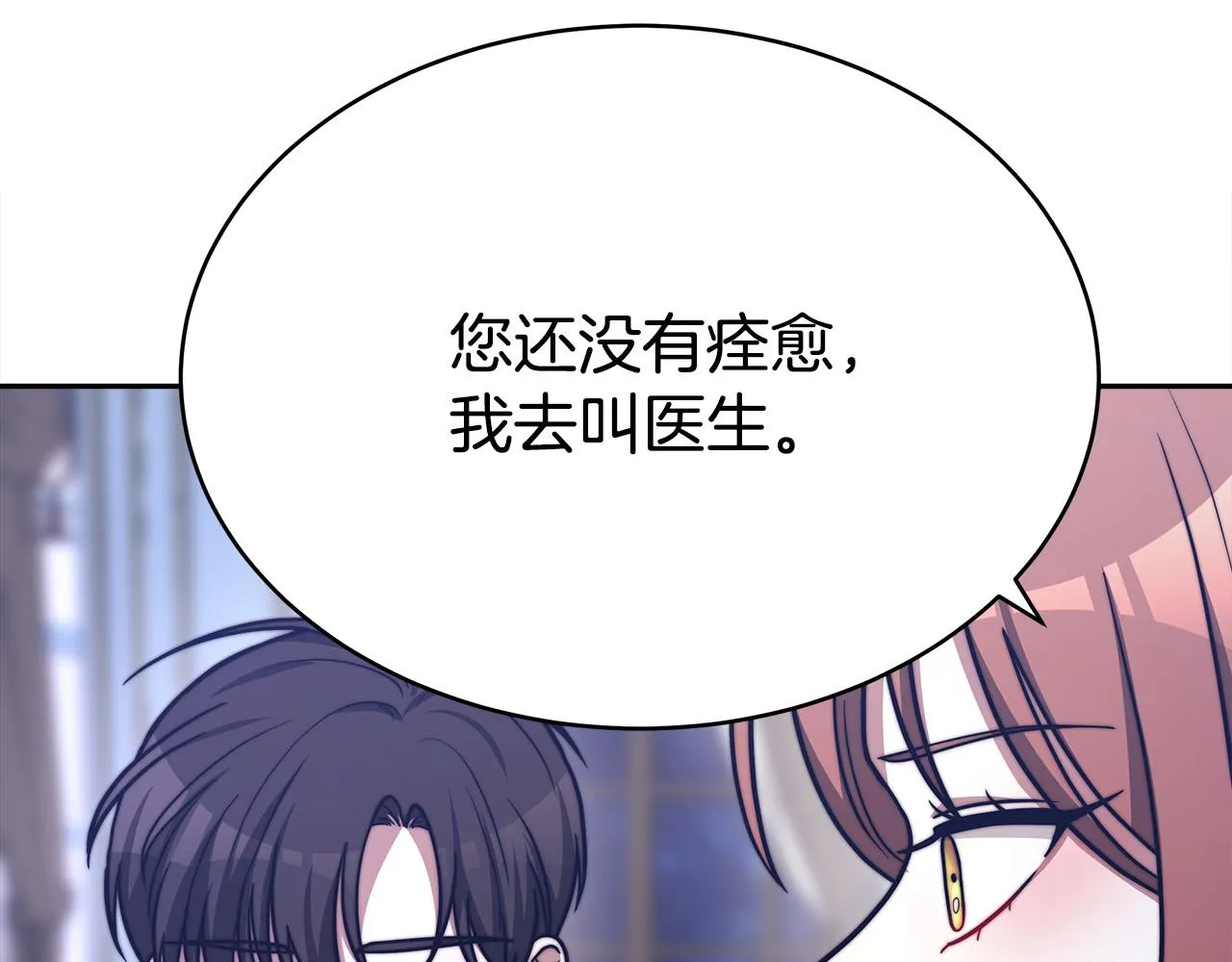 第62话 我们来生孩子吧！ 第49页