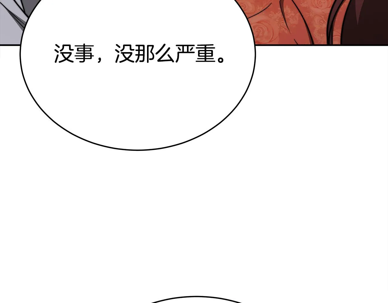 第62话 我们来生孩子吧！ 第51页