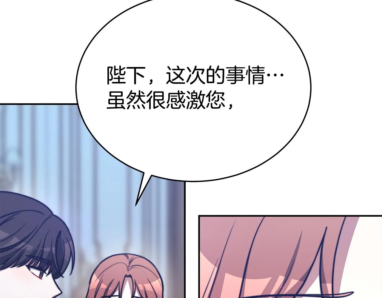第62话 我们来生孩子吧！ 第52页