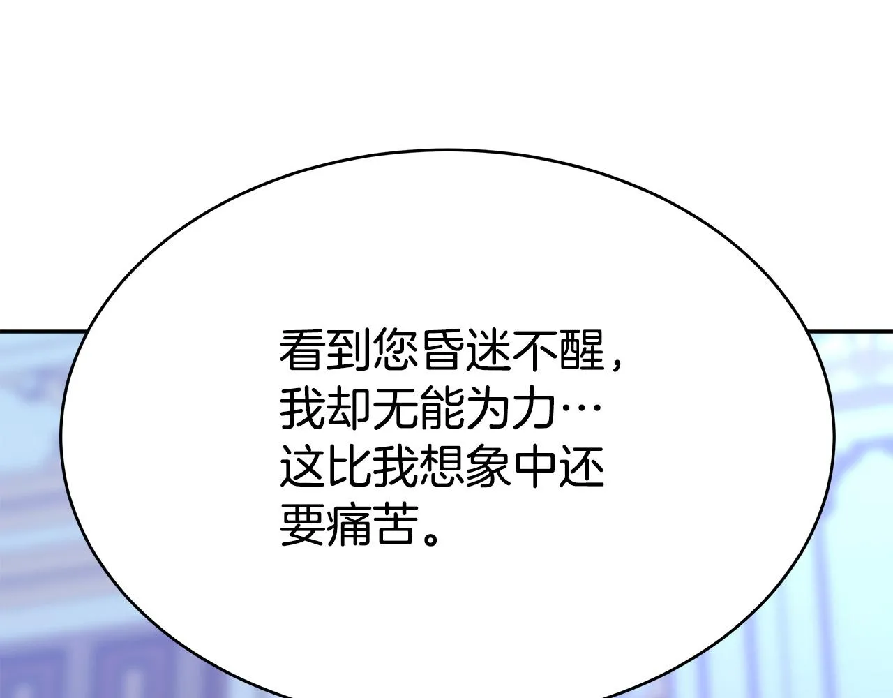第62话 我们来生孩子吧！ 第55页