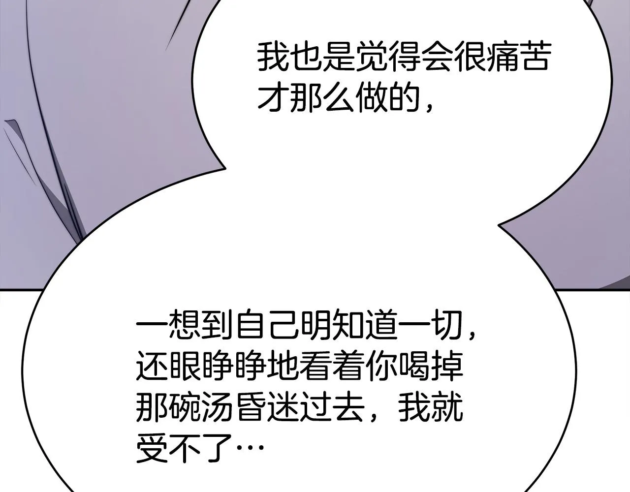 第62话 我们来生孩子吧！ 第60页