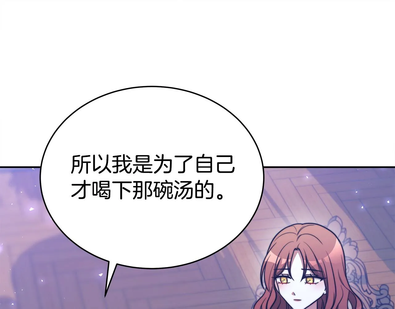 第62话 我们来生孩子吧！ 第62页