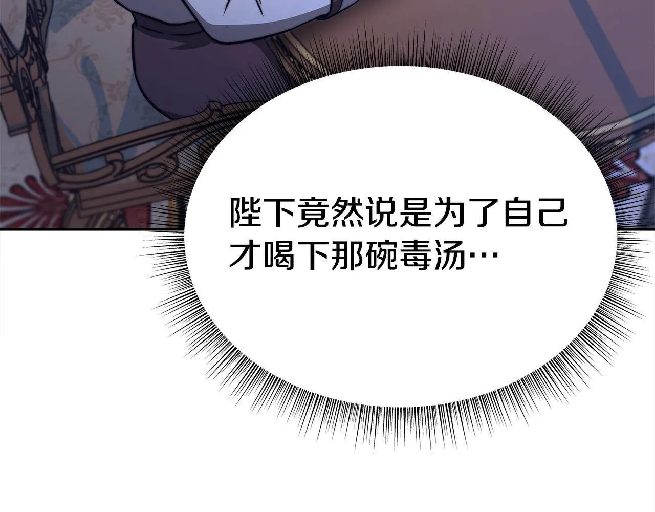 第62话 我们来生孩子吧！ 第64页