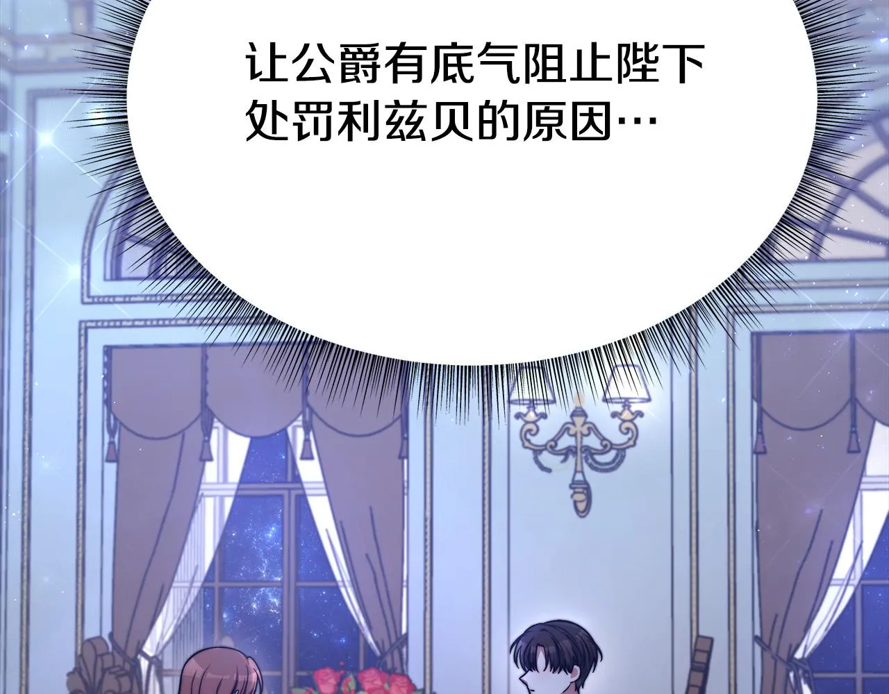 第62话 我们来生孩子吧！ 第66页