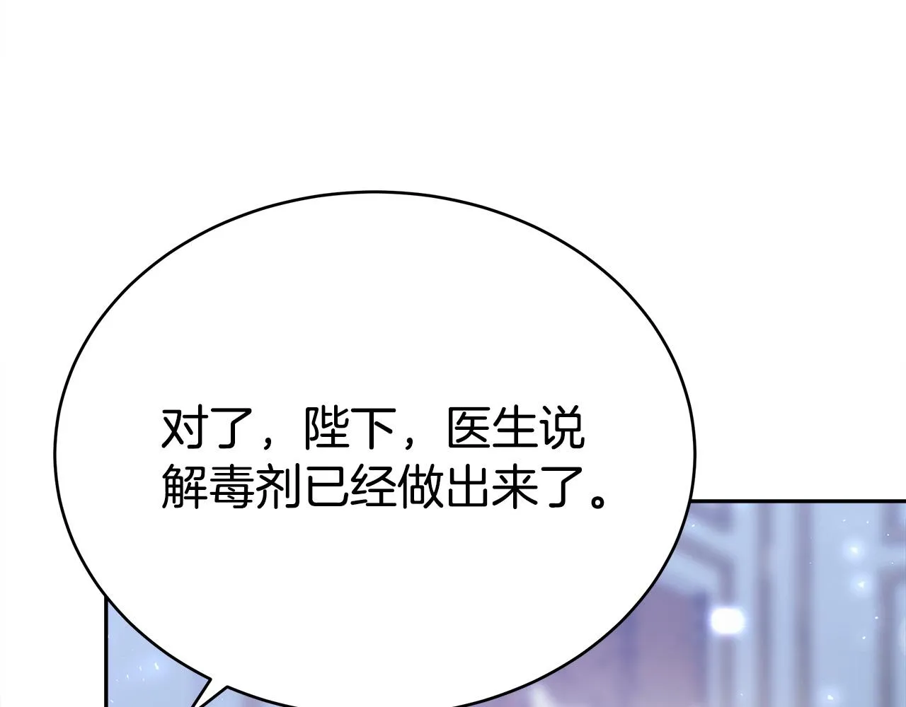 第62话 我们来生孩子吧！ 第74页