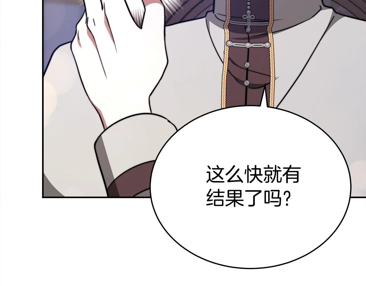 第62话 我们来生孩子吧！ 第76页