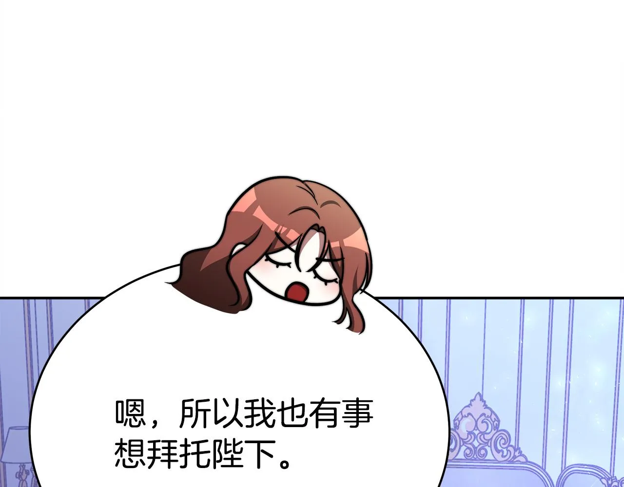 第62话 我们来生孩子吧！ 第77页