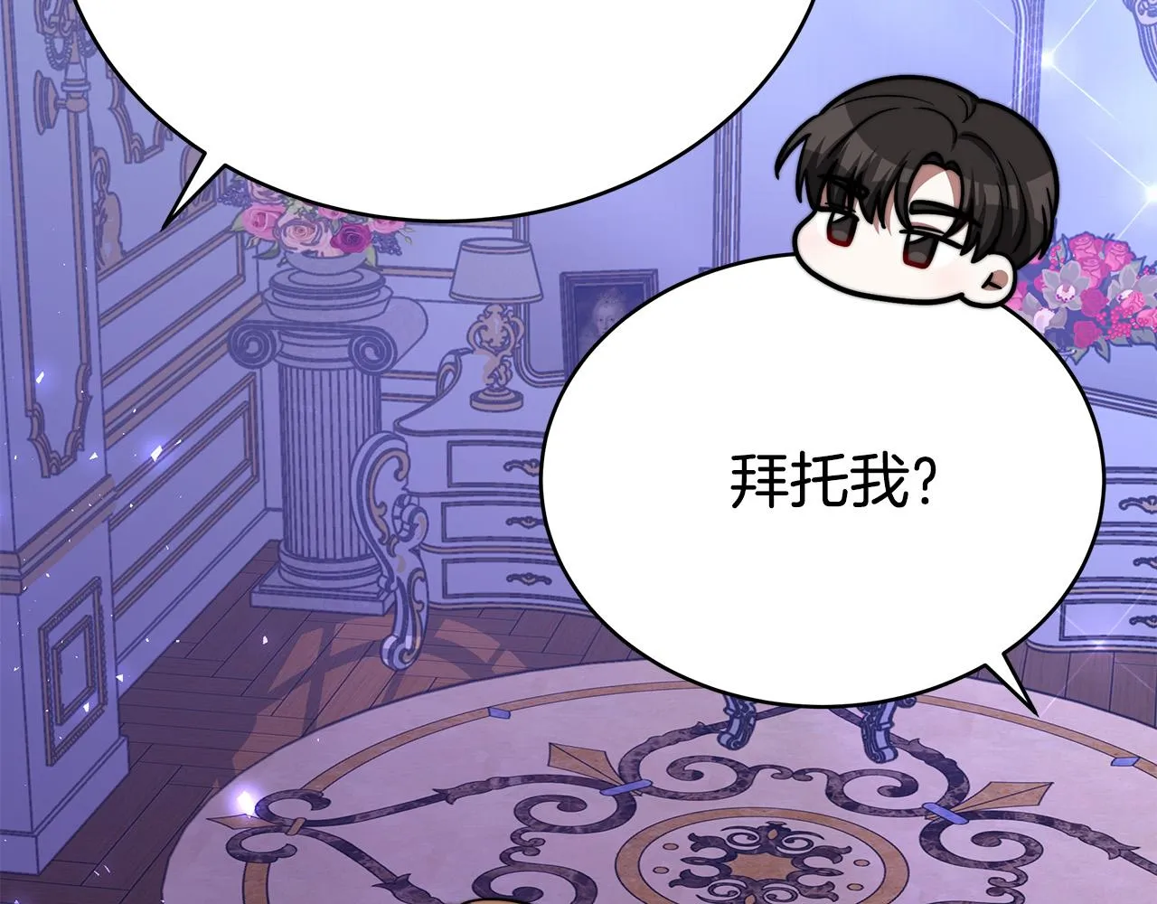 第62话 我们来生孩子吧！ 第78页