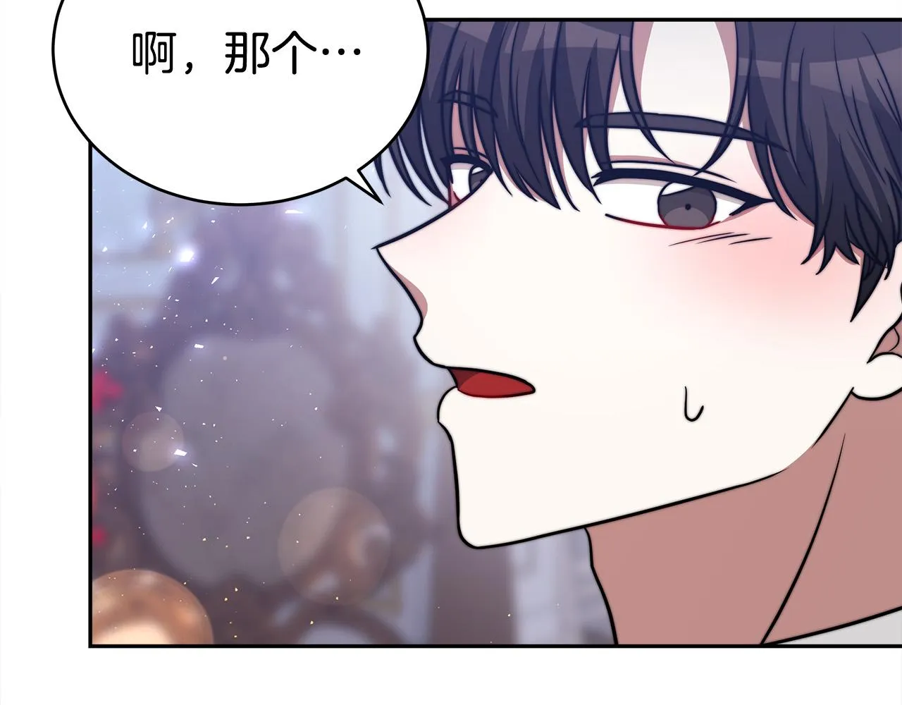 第62话 我们来生孩子吧！ 第84页