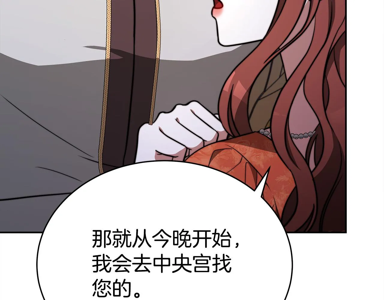 第62话 我们来生孩子吧！ 第91页