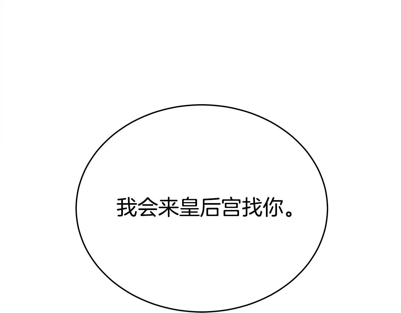 第62话 我们来生孩子吧！ 第96页