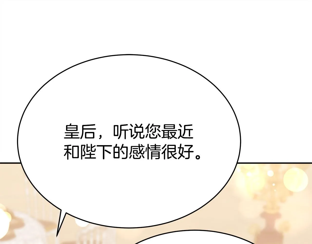 第62话 我们来生孩子吧！ 第100页