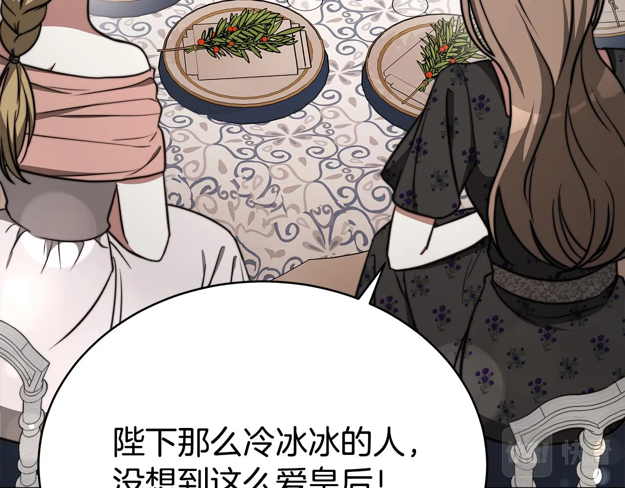 第62话 我们来生孩子吧！ 第103页