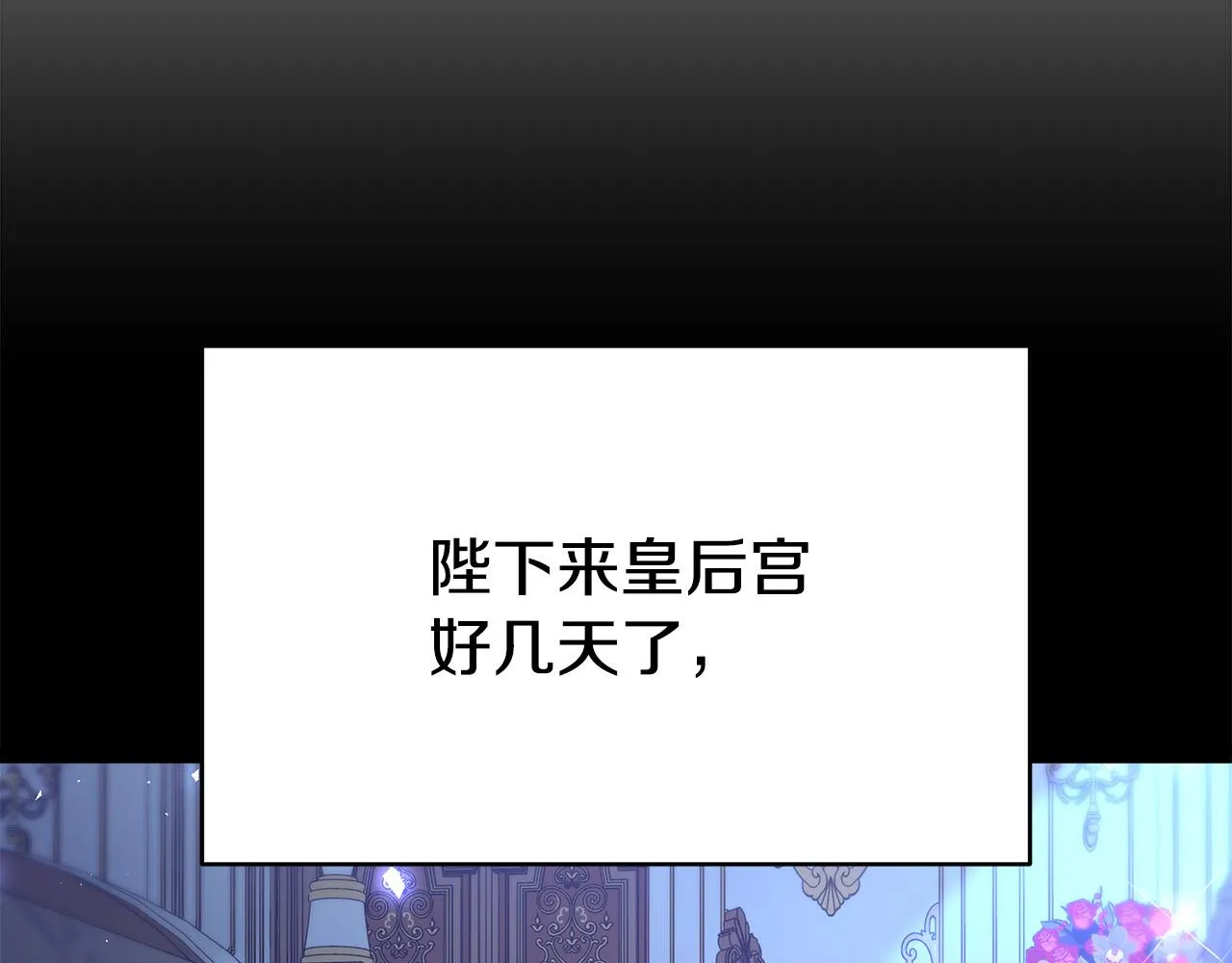 第62话 我们来生孩子吧！ 第107页
