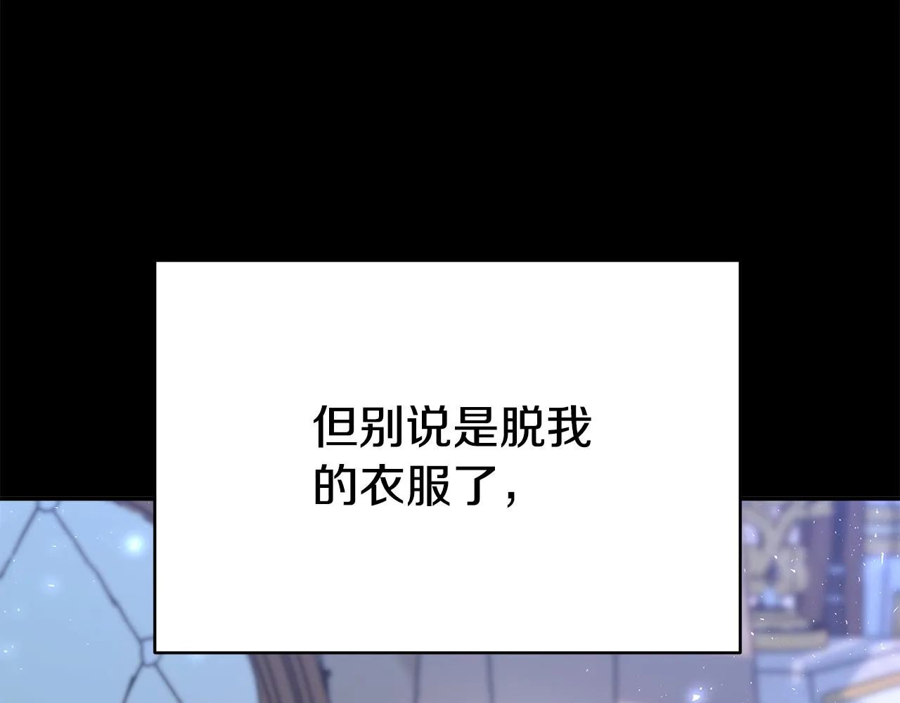 第62话 我们来生孩子吧！ 第109页