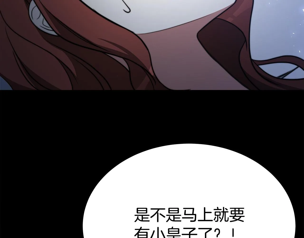 第62话 我们来生孩子吧！ 第114页