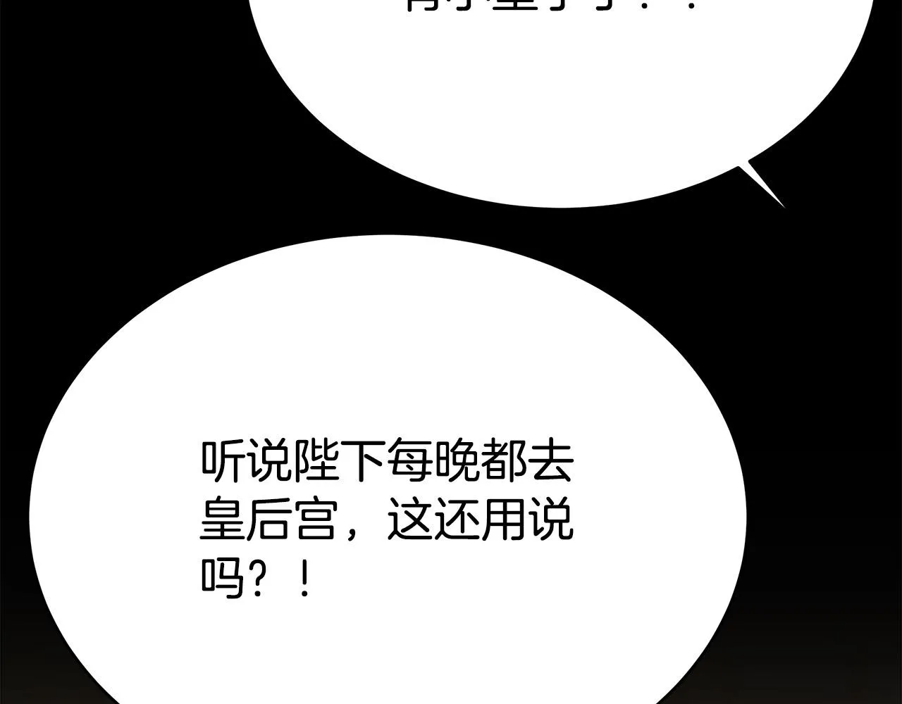 第62话 我们来生孩子吧！ 第115页