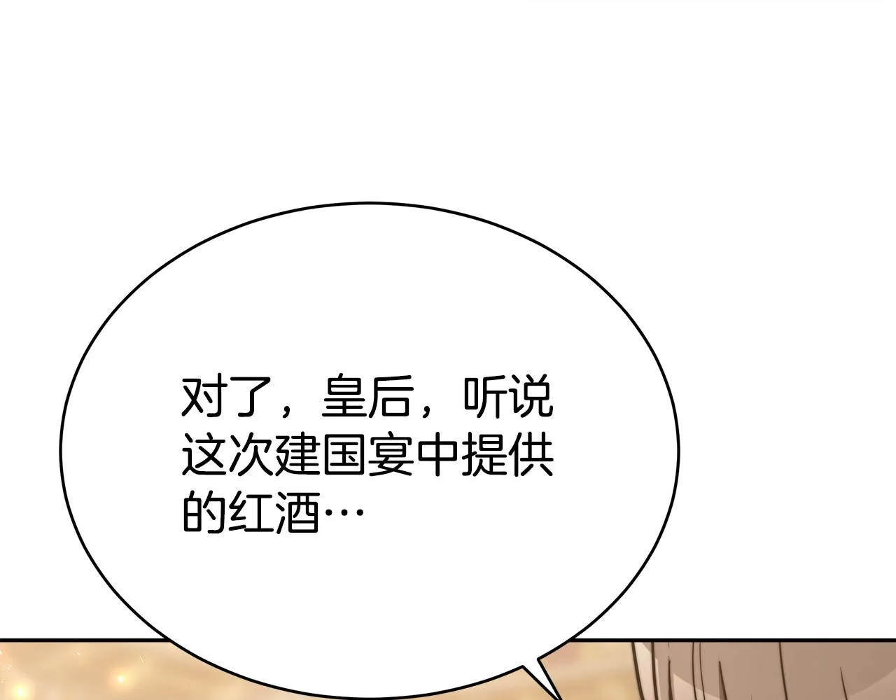 第62话 我们来生孩子吧！ 第119页