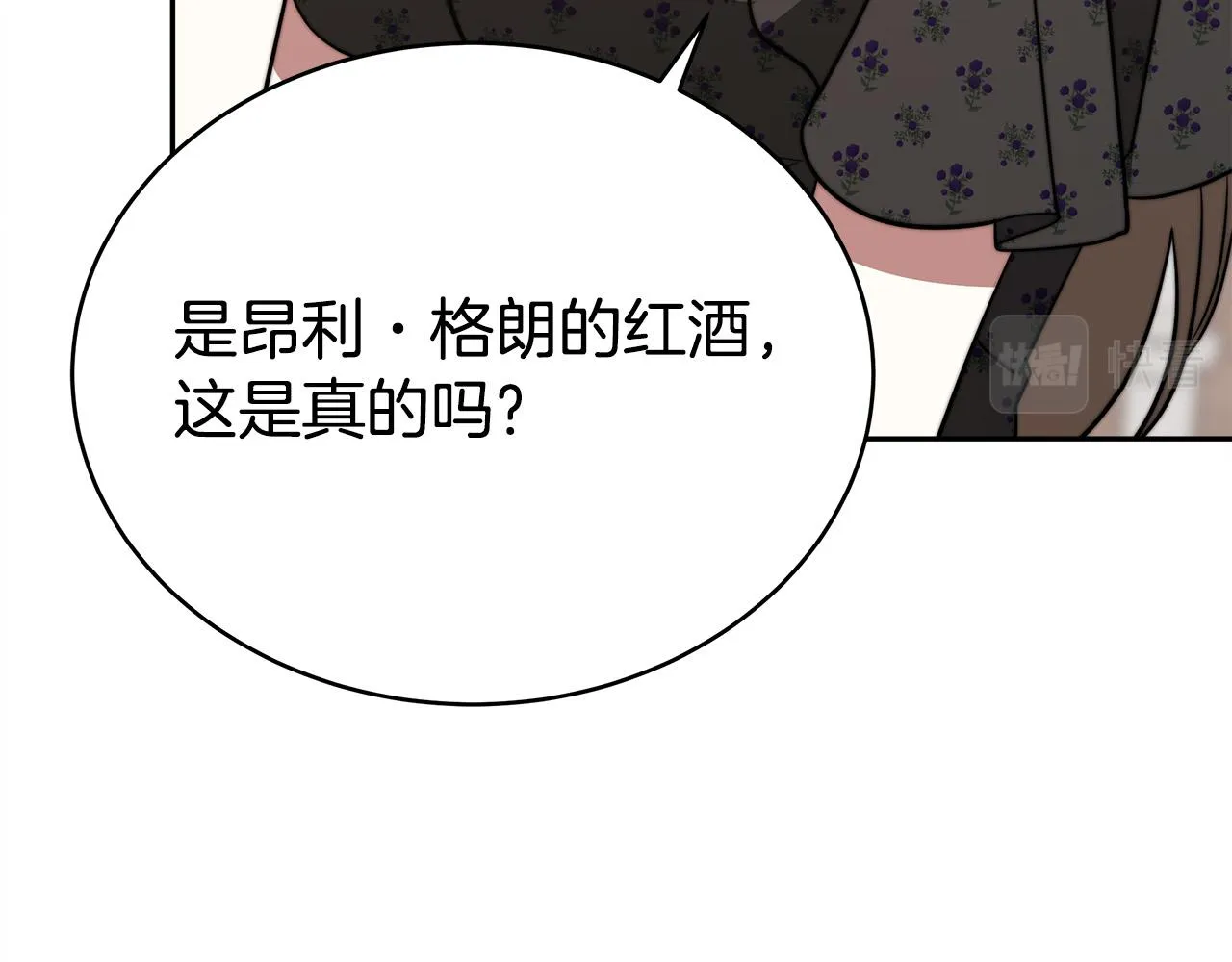 第62话 我们来生孩子吧！ 第123页
