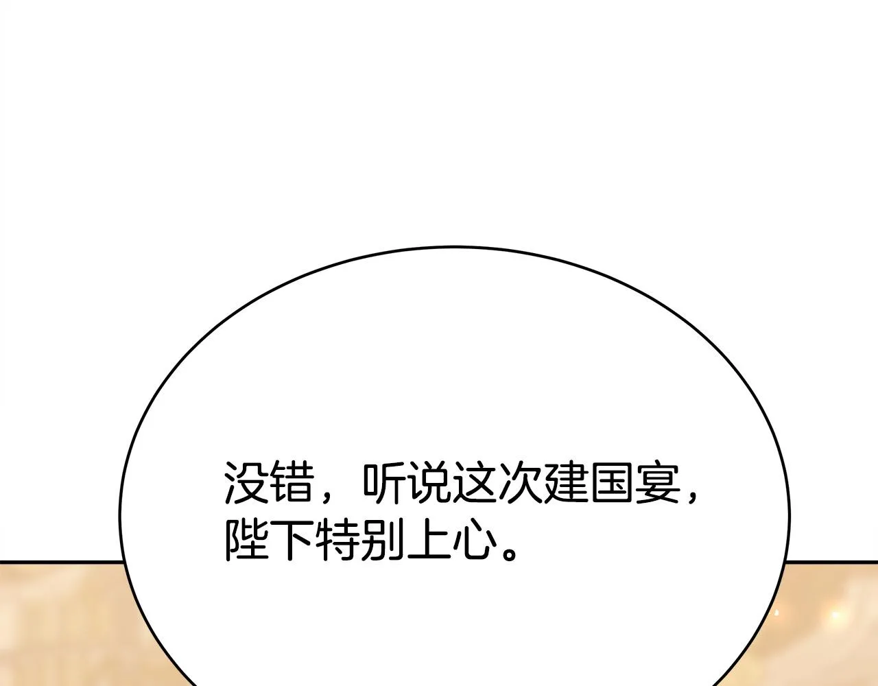第62话 我们来生孩子吧！ 第124页