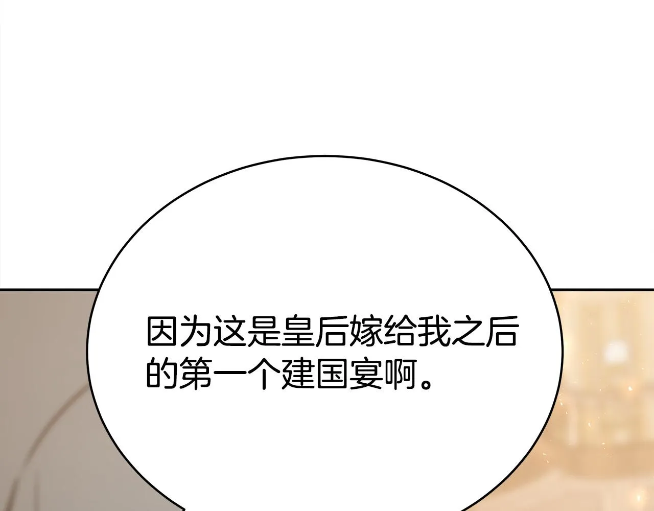 第62话 我们来生孩子吧！ 第127页
