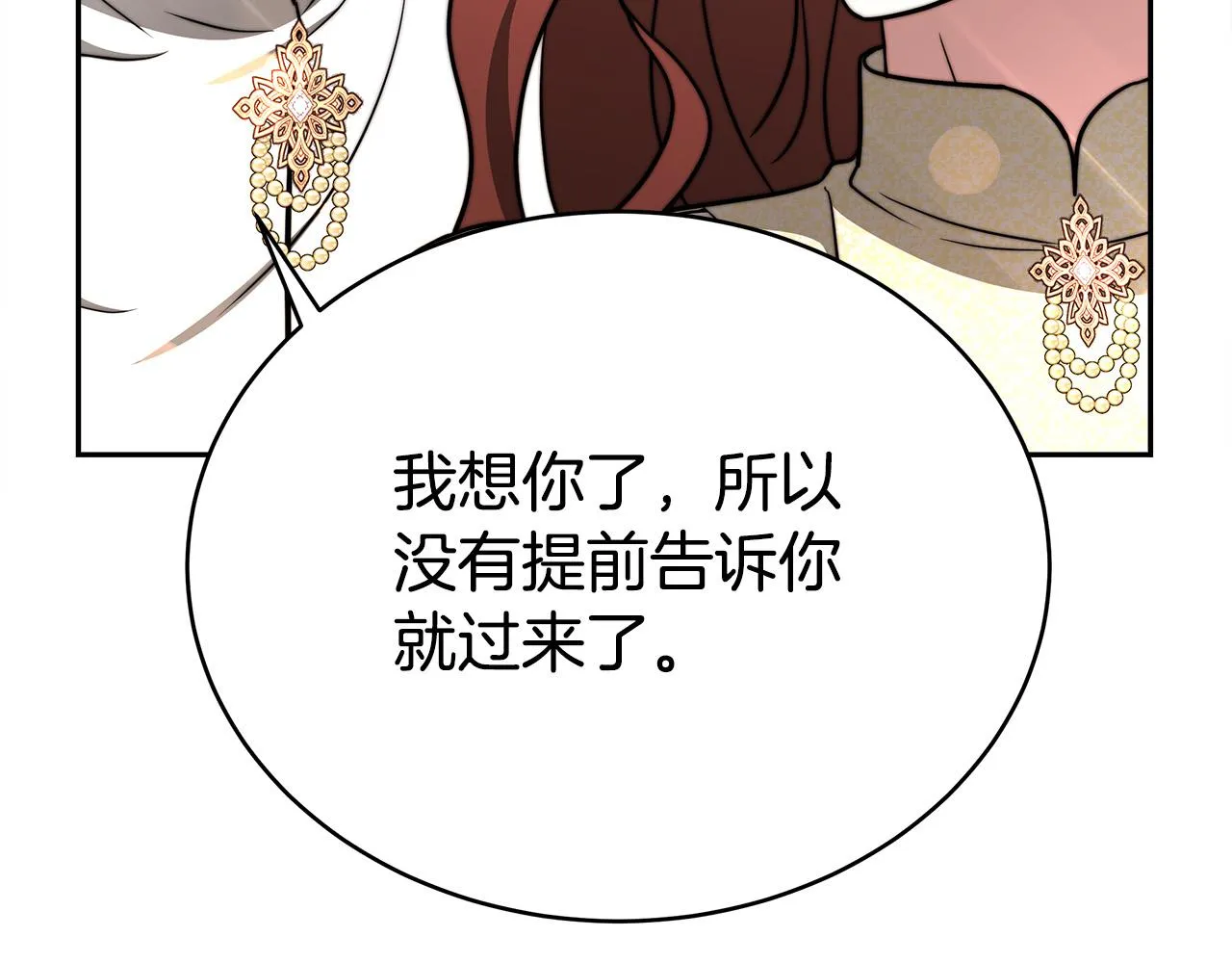第62话 我们来生孩子吧！ 第131页