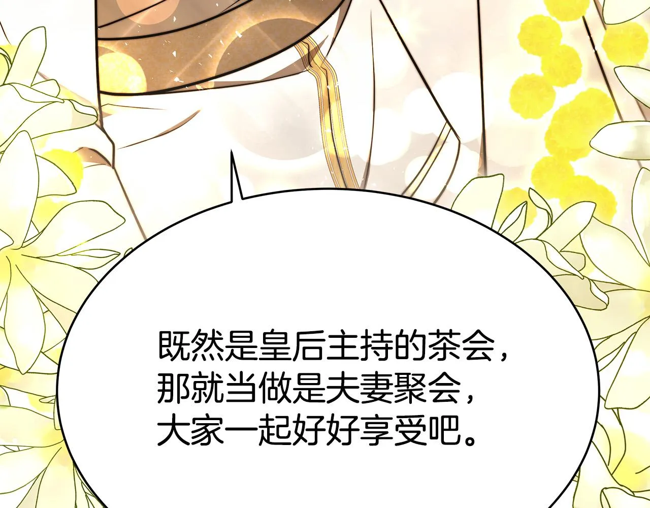 第62话 我们来生孩子吧！ 第136页